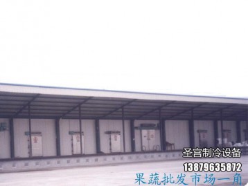 天津市韩家墅果蔬库